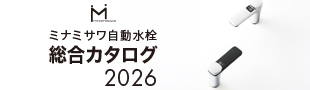 オンラインカタログ